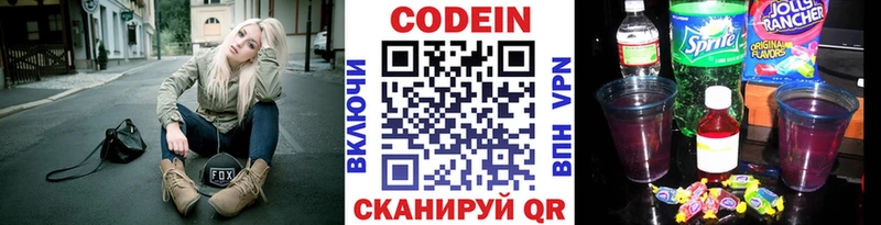 наркотики  Озёры  Codein Purple Drank 