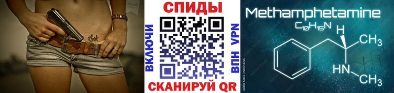 МЕТАМФЕТАМИН мет  Озёры 